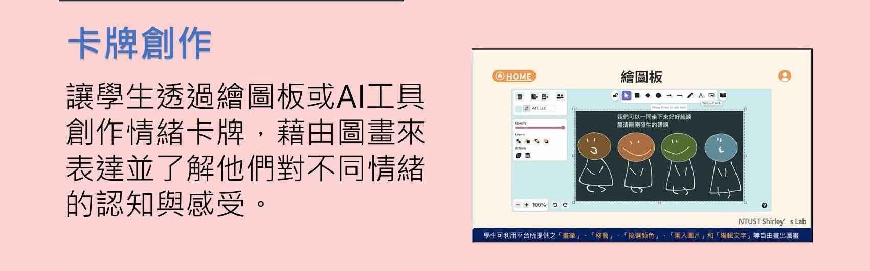 emotonlearning (1) (2) emotonlearning (1) (2)