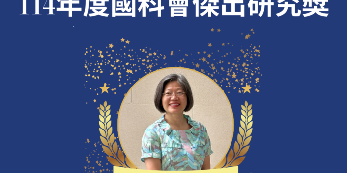 Chair Professor Su-Fen Chen of the Graduate Institute of Digital Learning and Education Receive the NSTC Outstanding Research Award for a Second Time